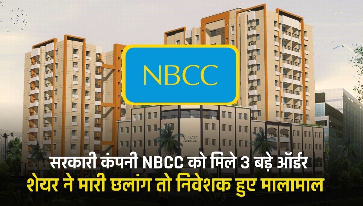 nbcc news hindi 