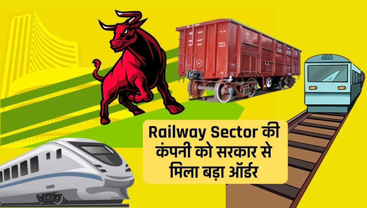 railway sector 